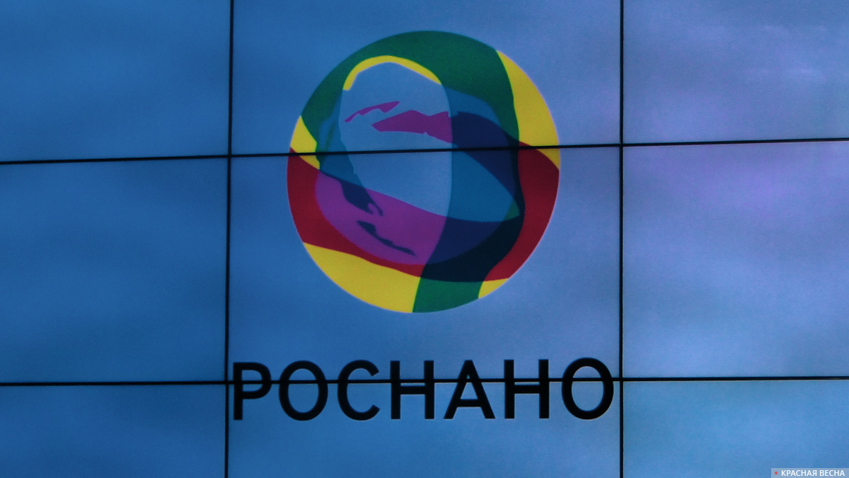 РОСНАНО