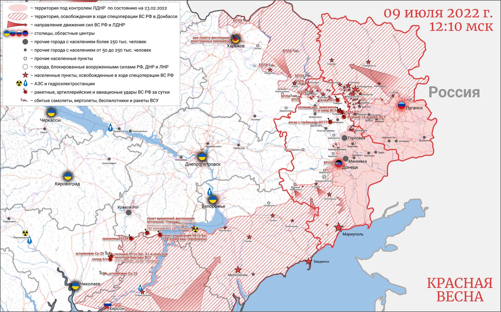 Ход спецоперации РФ на 09.07.2022