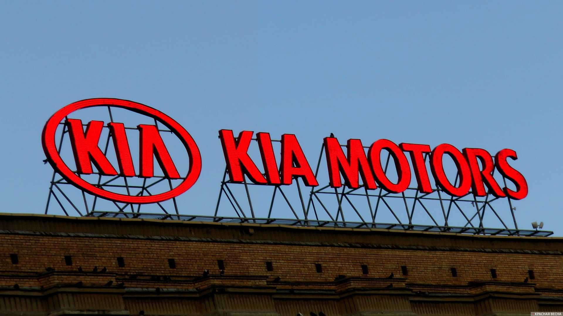 КИА Моторс (KIA Motors)