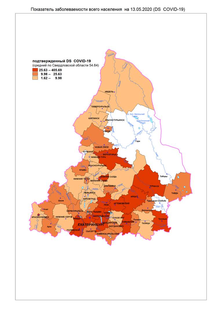 Карта COVID-19 по Свердловской области на 13.05.2020