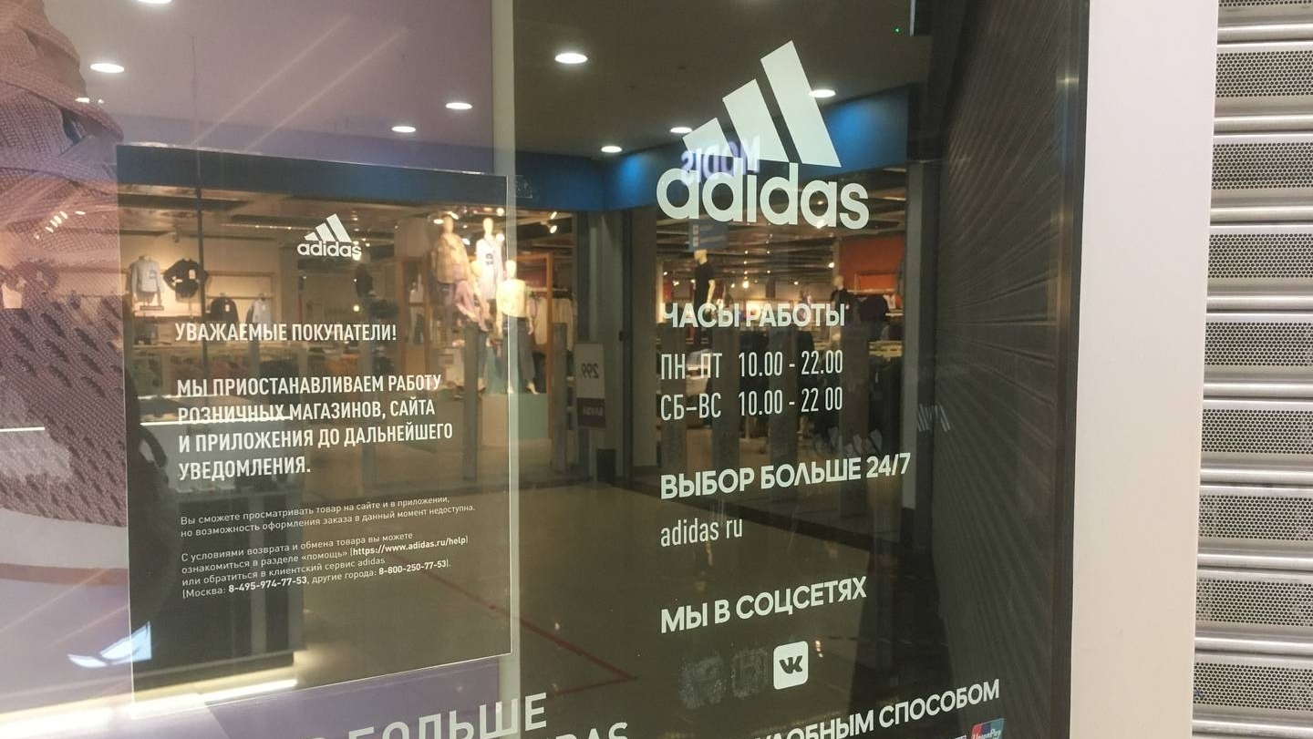 Закрытый Adidas. Тамбов