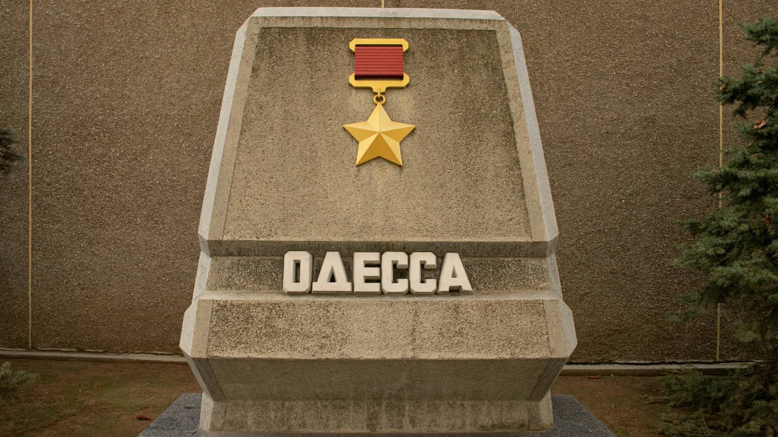 Одесса