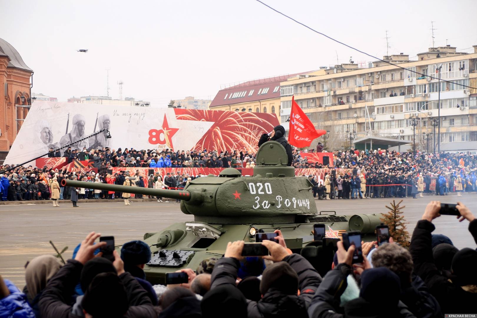 Парад 2 февраля. Сталинград