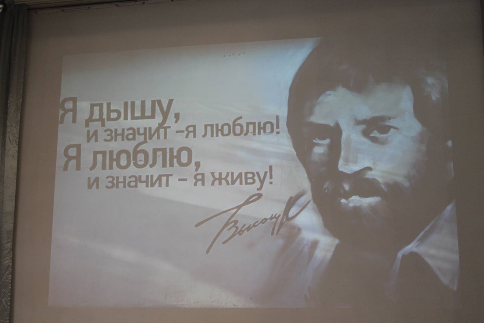 Концерт памяти Высоцкого в Новокузнецке