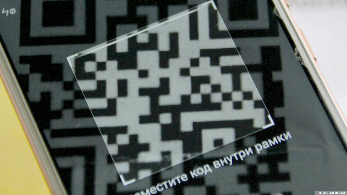 QR-код