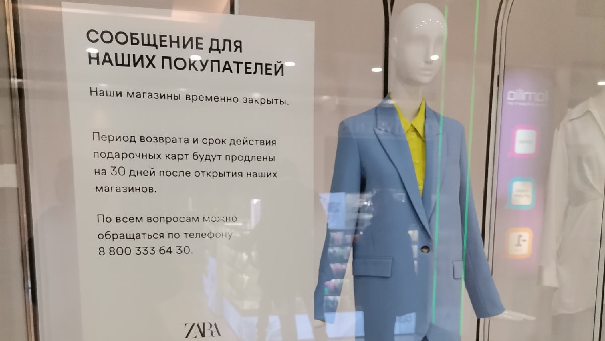 Zara. Воронеж