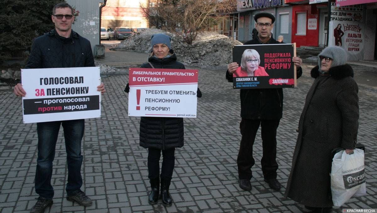 Пикет против пенсионной реформы в Томске