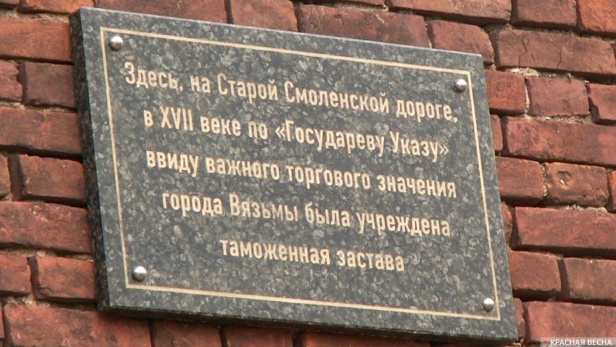Таможенная застава