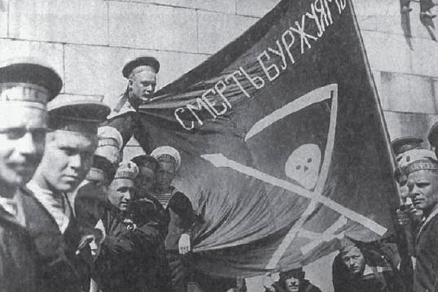 Анархисты