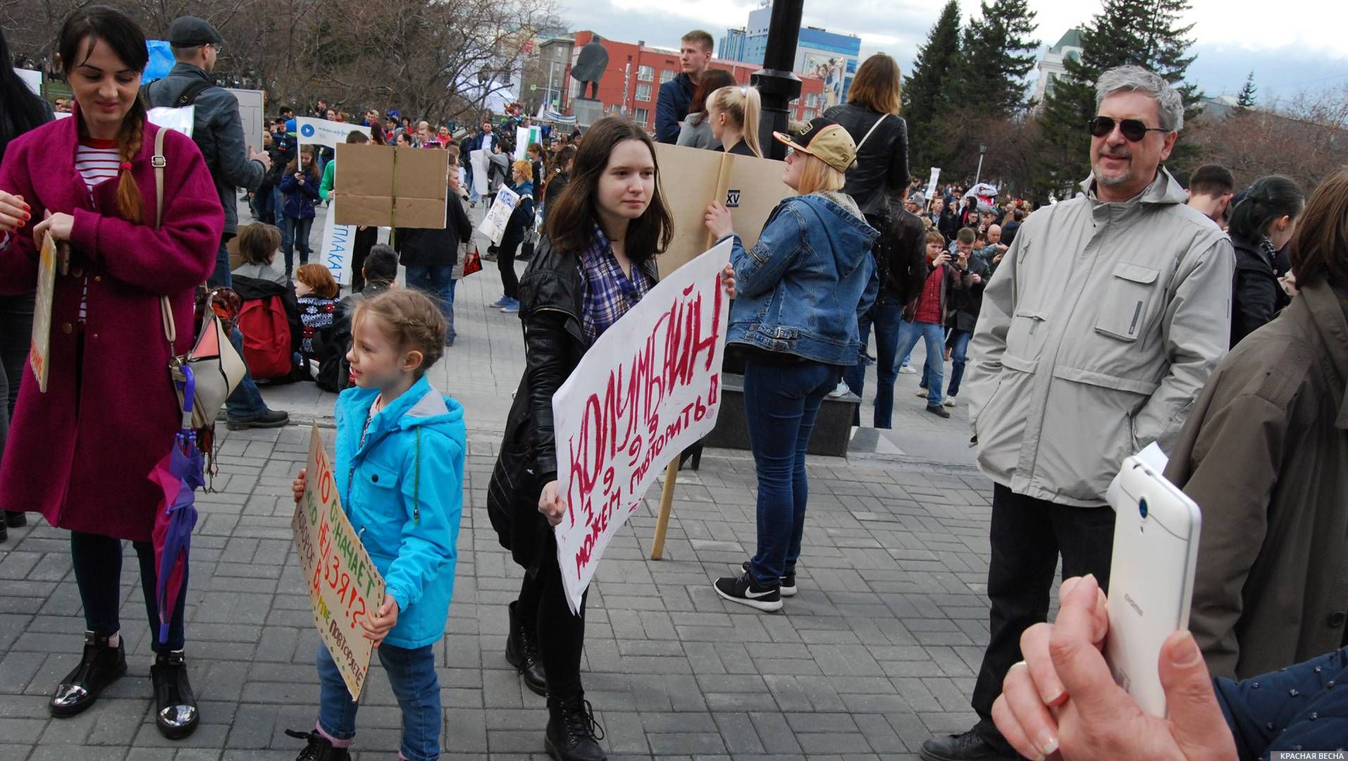 «Монстрация». Новосибирск. Надпись на плакате: «Колумбайн 1999 можем повторить!»