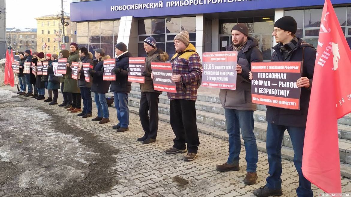 Пикет против пенсионной реформы в Новосибирске