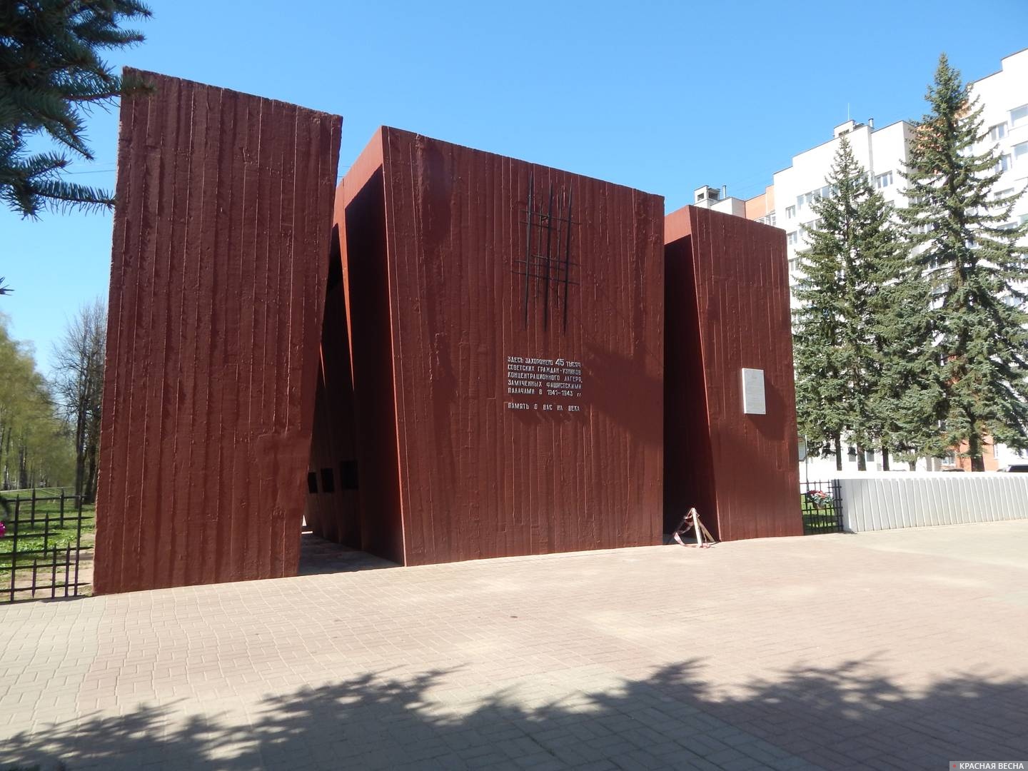 «Памяти Жертвам концлагеря №126 Северный», ул. Нормандия-Неман. Смоленск