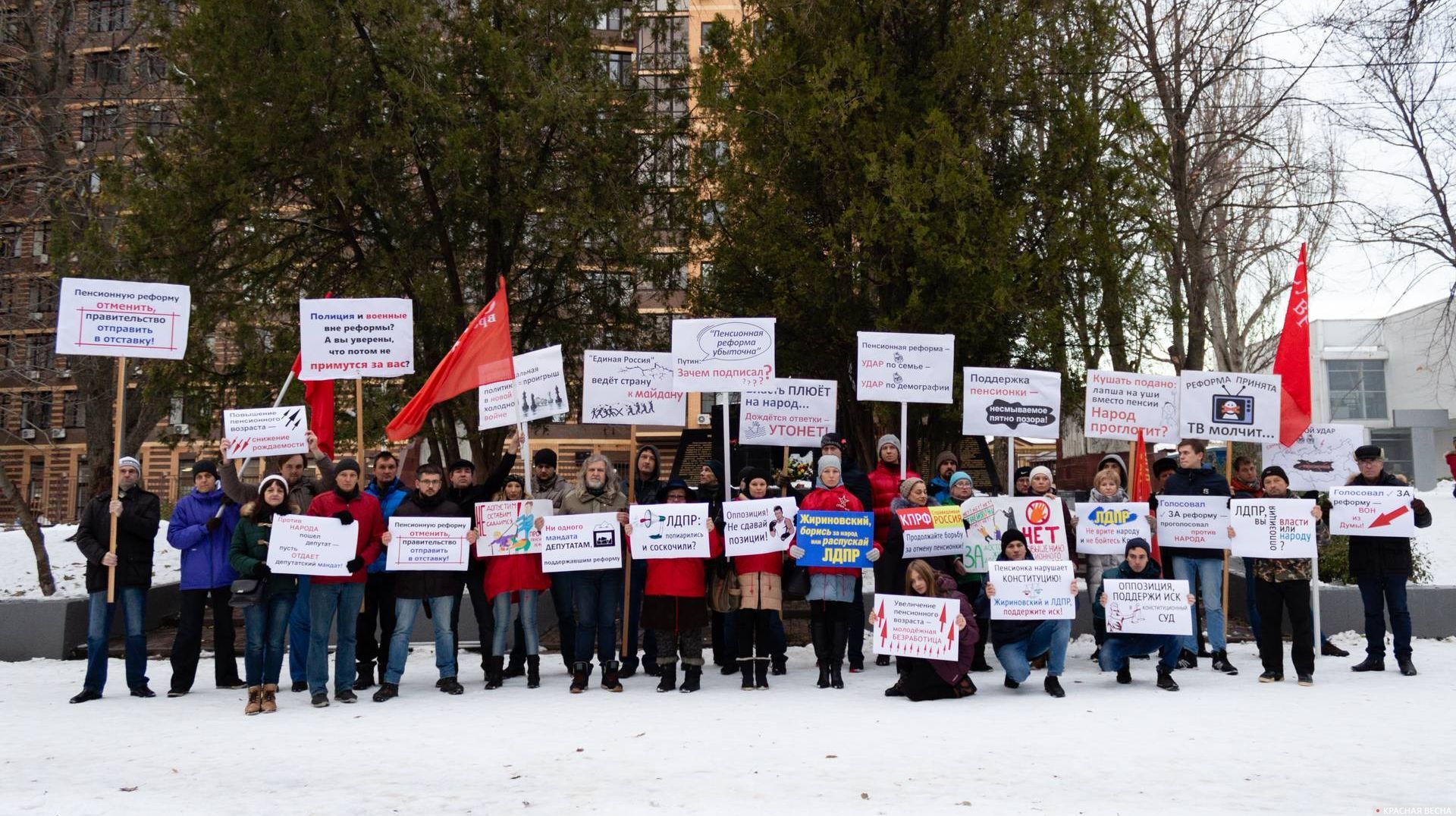 Массовый пикет против пенсионной реформы в Ростове-на-Дону