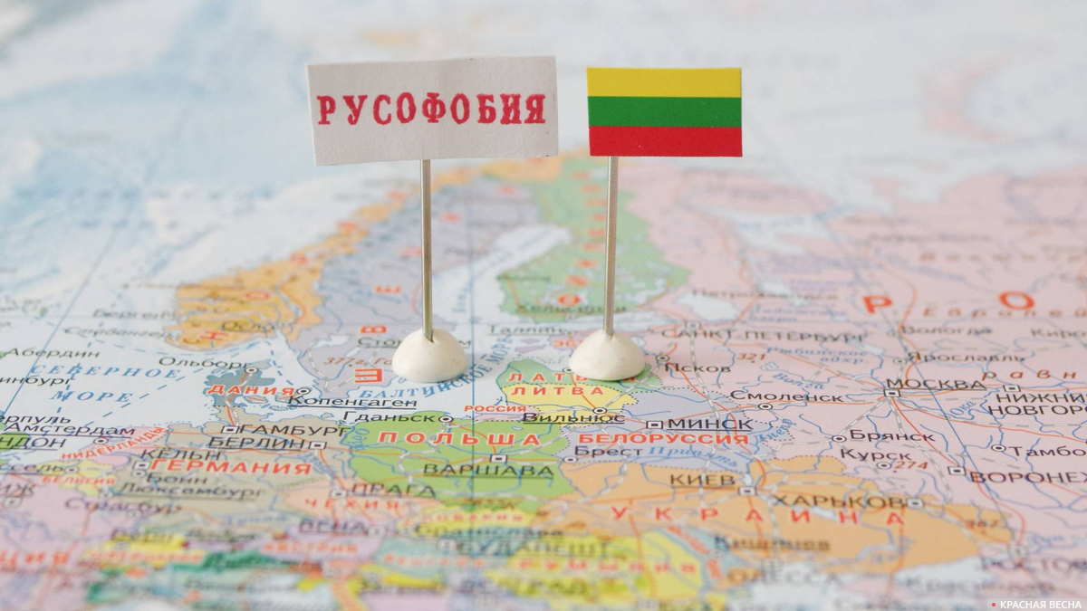 Русофобия. Литва