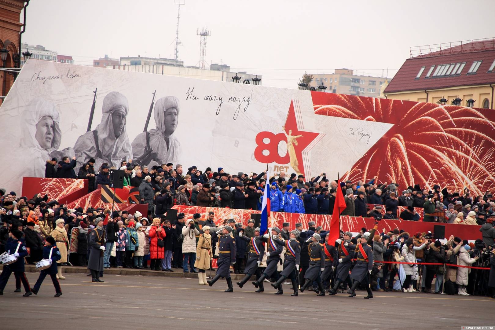 Парад 2 февраля. Сталинград