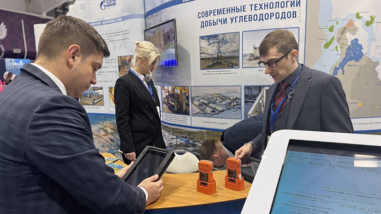 Нефтегазовый форум