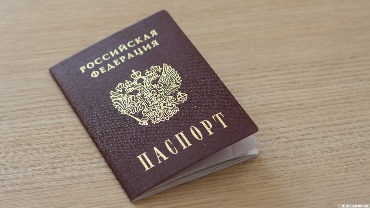 Паспорт гражданина России