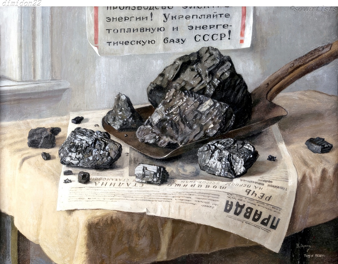 Александр-Вильгельм Лукин. Уголь Кузбасса. 1938