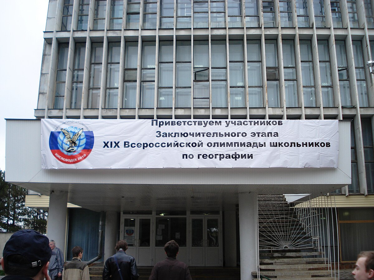 Всероссийская олимпиада школьников