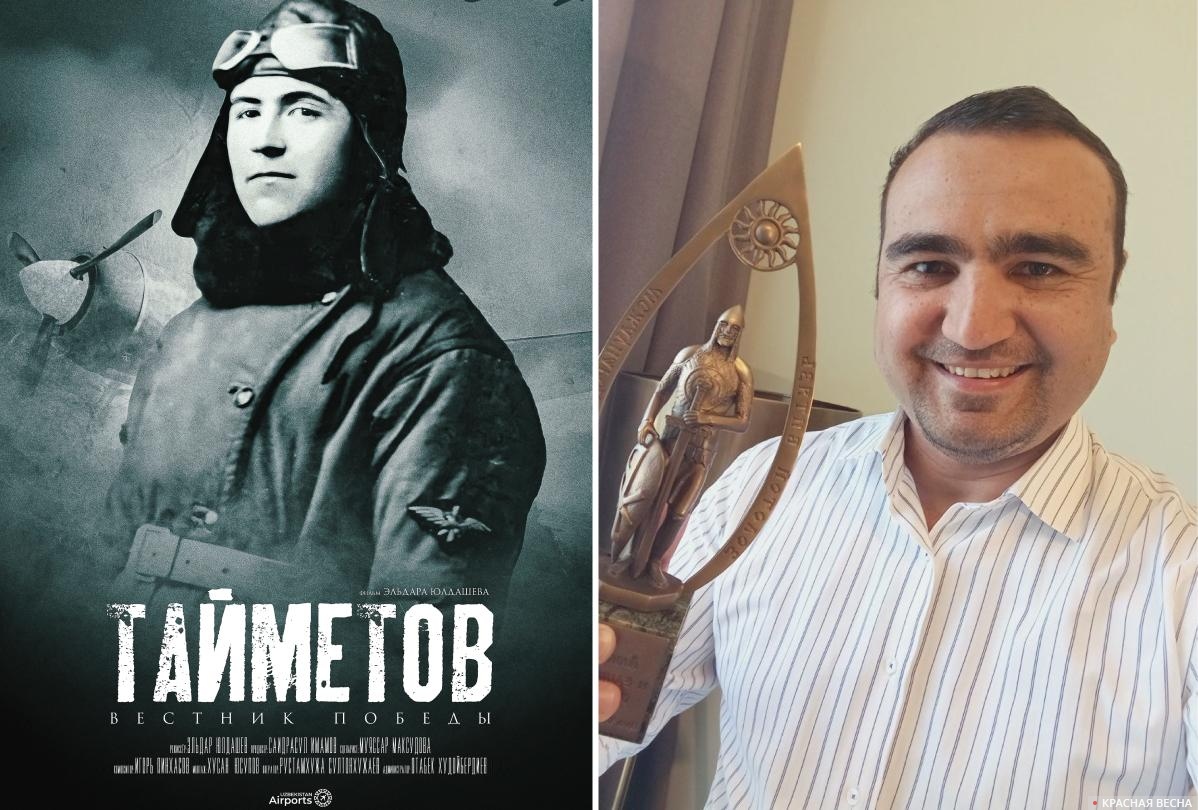 Фильм «Тайметов. Вестник Победы» и режиссер Эльдар Юлдашев