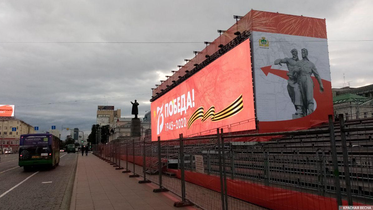 Трибуны для парада Победы в Екатеринбурге, 22.06.2020