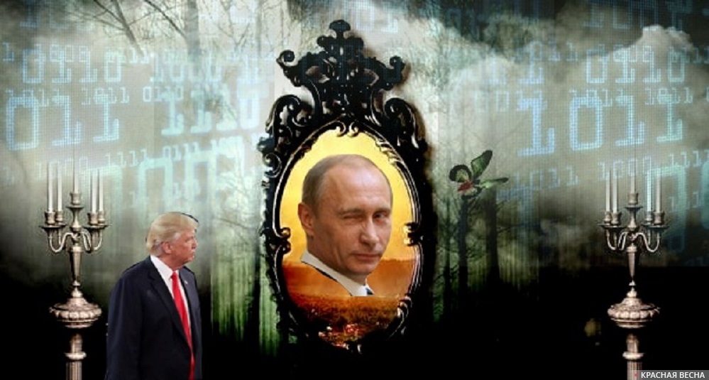 Трамп и Путин