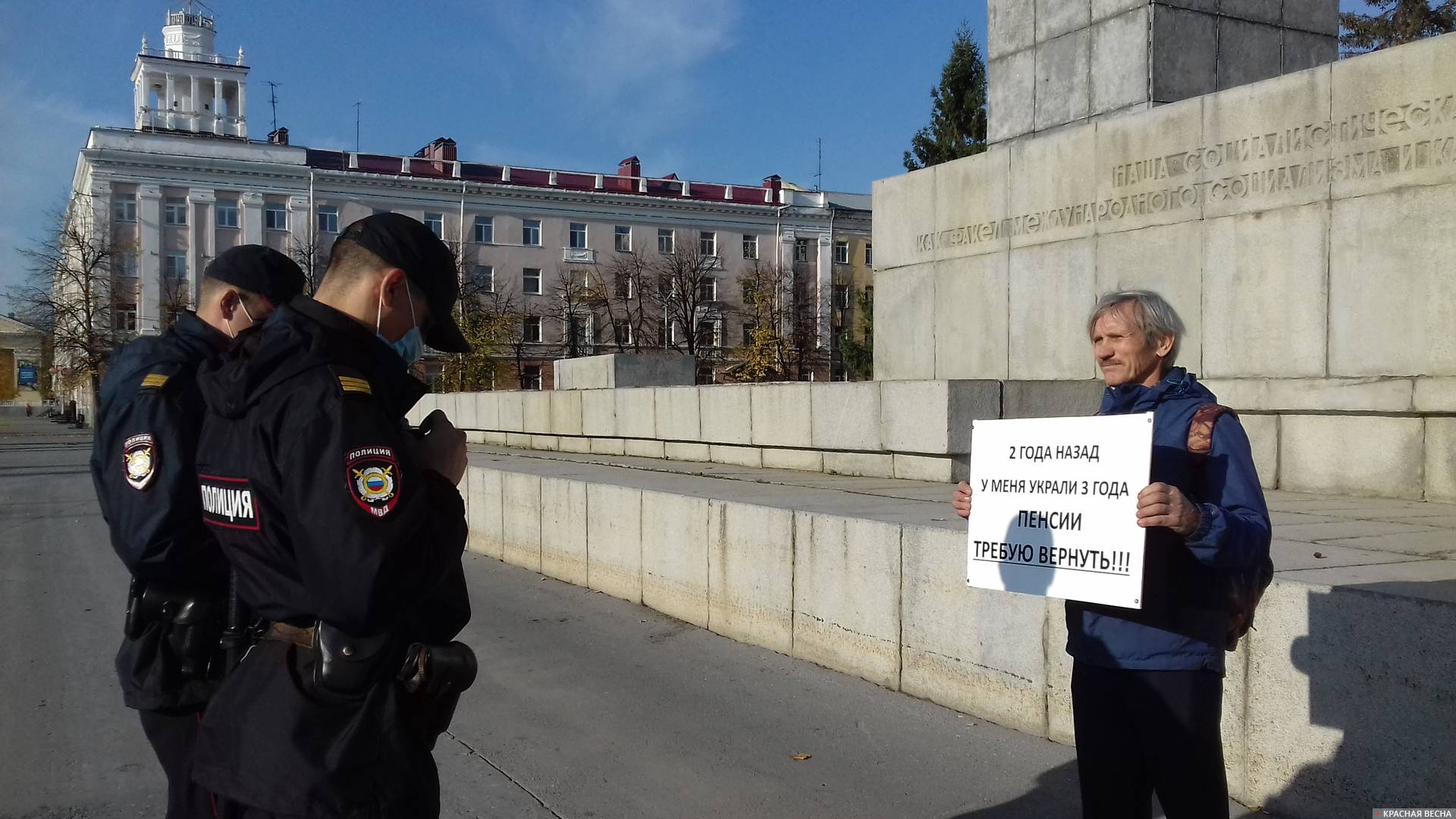 3 октября 2020 года. Полиция и одиночный пикет против пенсионной реформы в Кургане