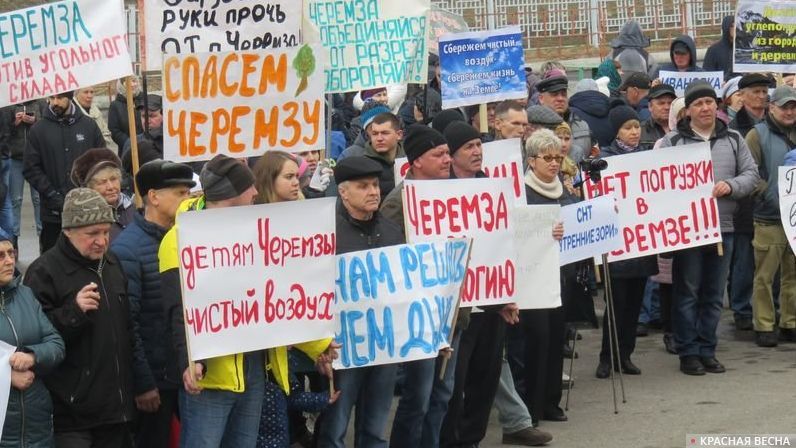 Митинг против угольных разрезов. Новокузнецкий район.