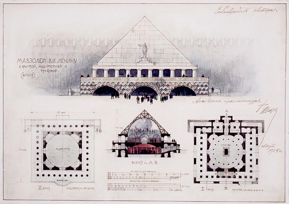 Федор Шехтель. Проект мавзолея В. И. Ленину с криптой, аудиторией и трибуной.