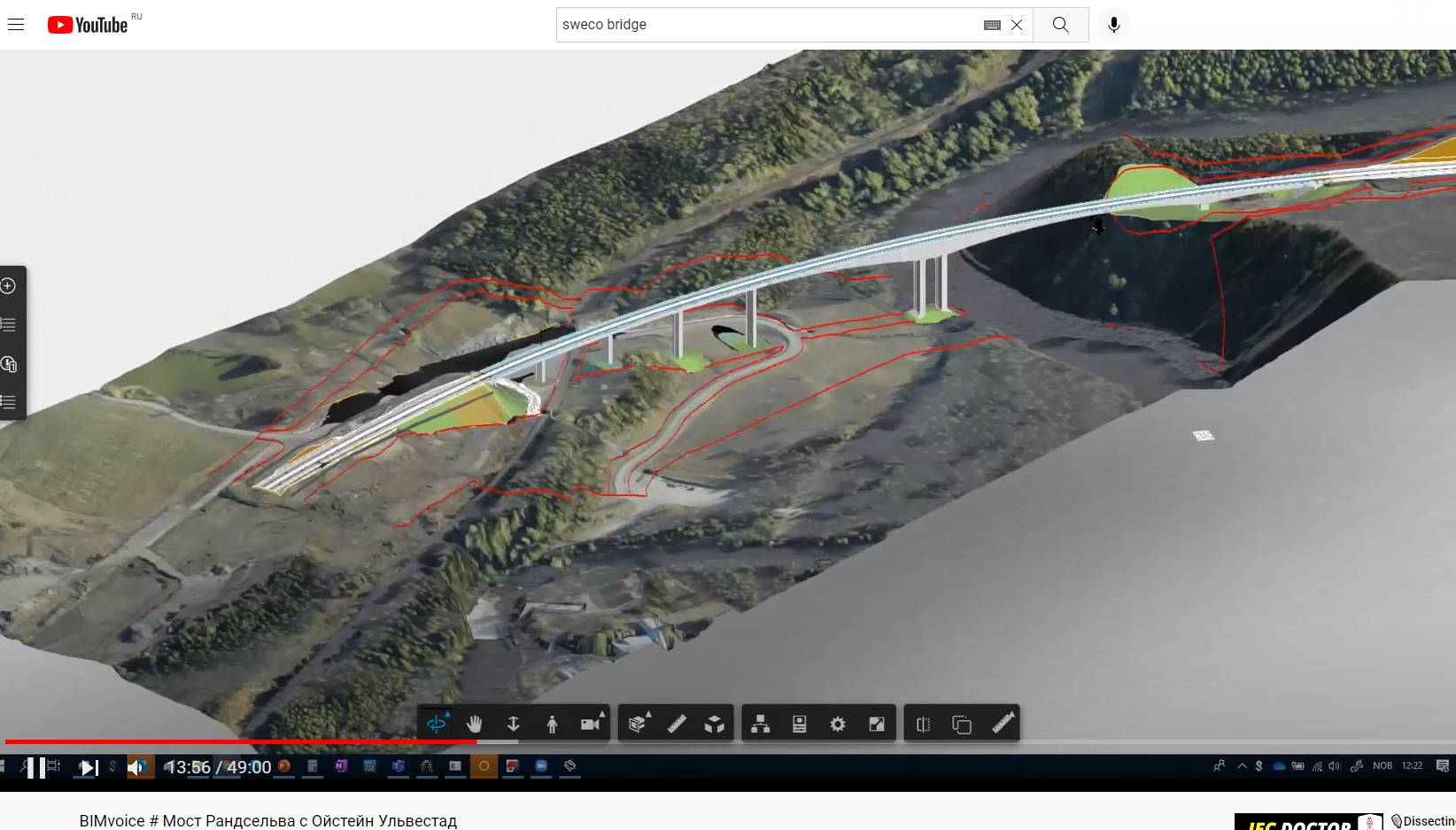 Цитата из: BIMvoice# Randselva Bridge with Øystein Ulvestad. BIMvoice 2020