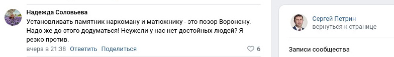 Скриншот со страницы мэра Воронежа Сергея Петрина в социальной сети «ВКонтакте», 19 октября 2024 года