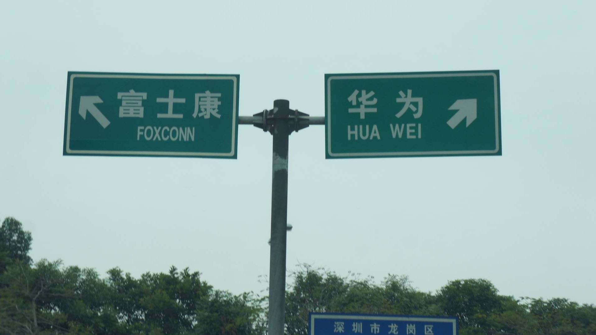 Куда теперь?