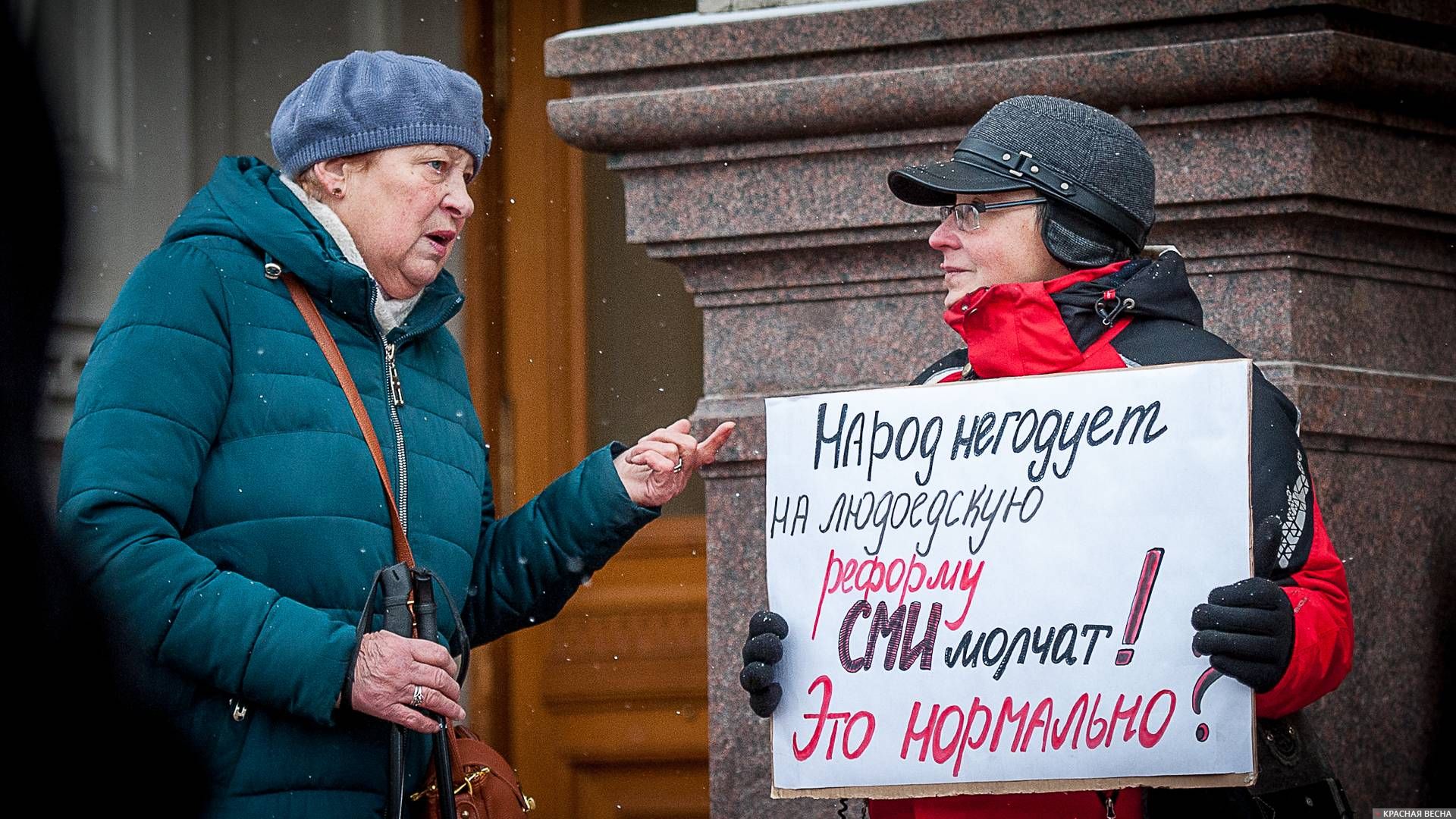 Пикет на Невском проспекте против пенсионной реформы