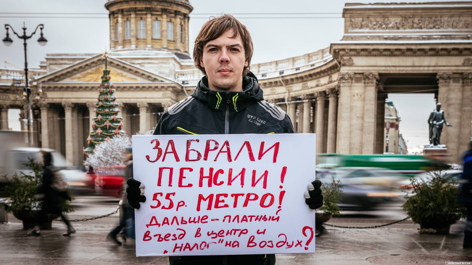 Пикет в Петербурге. 03.12.2019