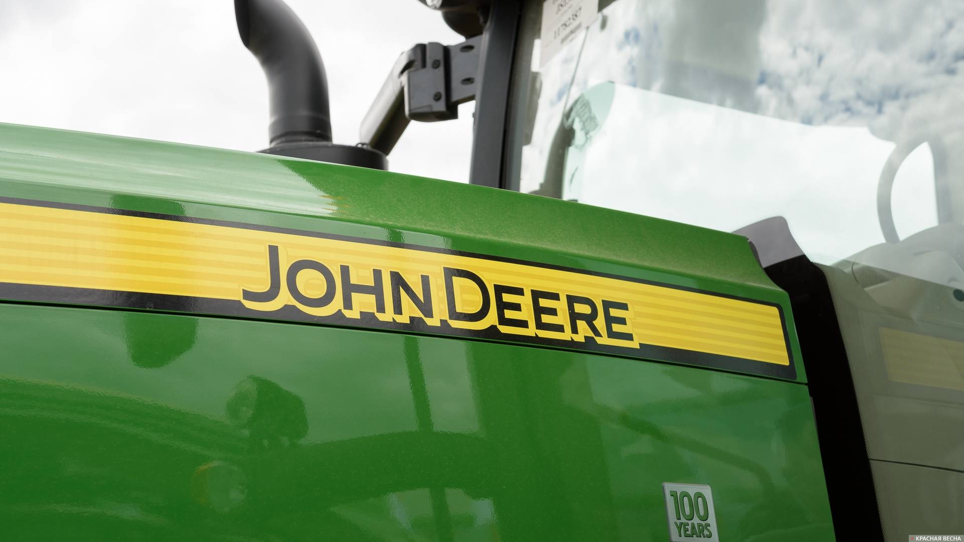 John Deere