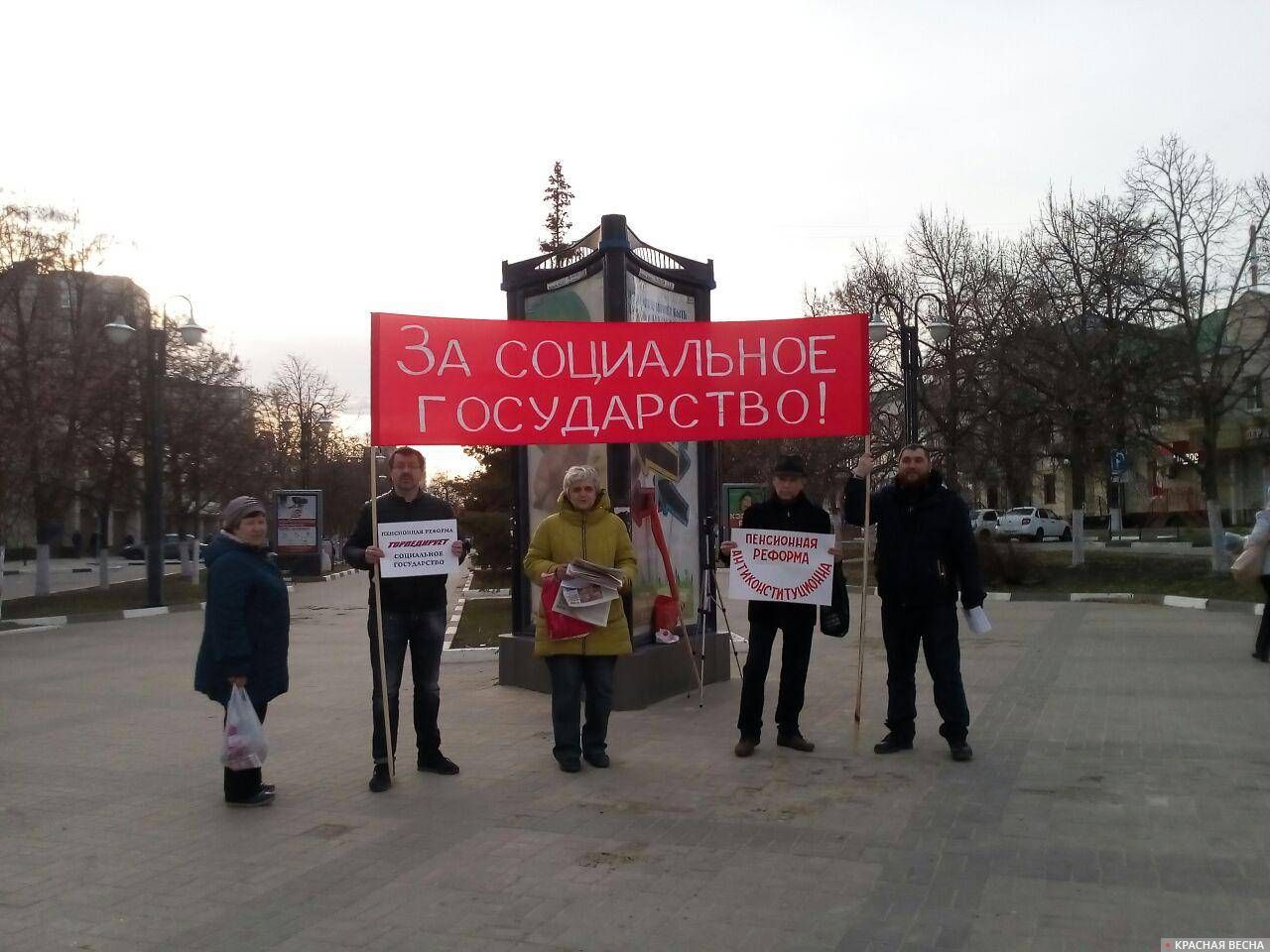 Пикет против пенсионной реформы в Белгороде 