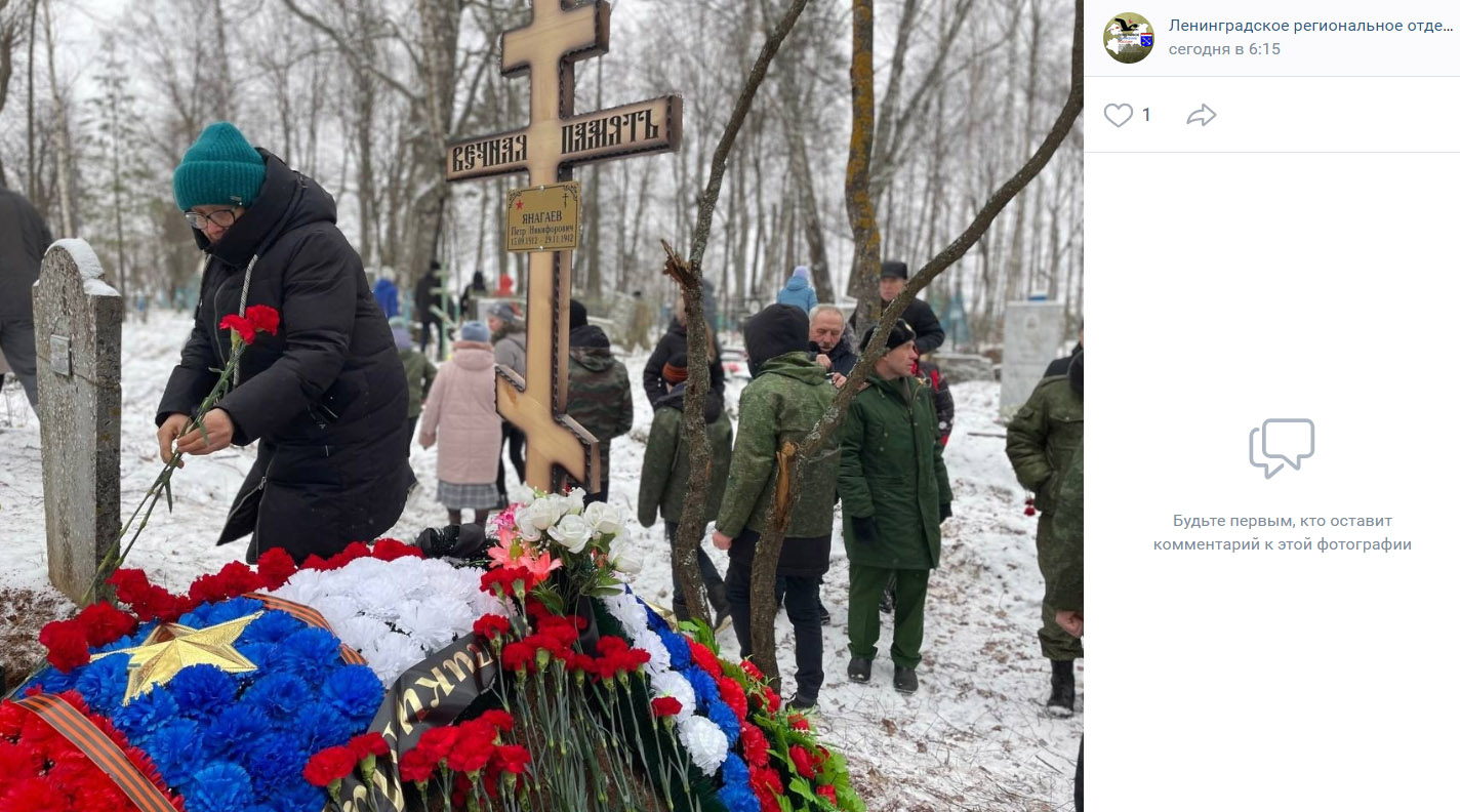 Перезахоронения бойца Петра Янагаева, числившегося 81 год пропавшим без вести