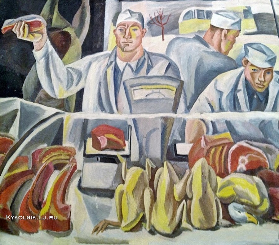 Жаренова Элеонора Александровна. Продавцы мяса. 1960