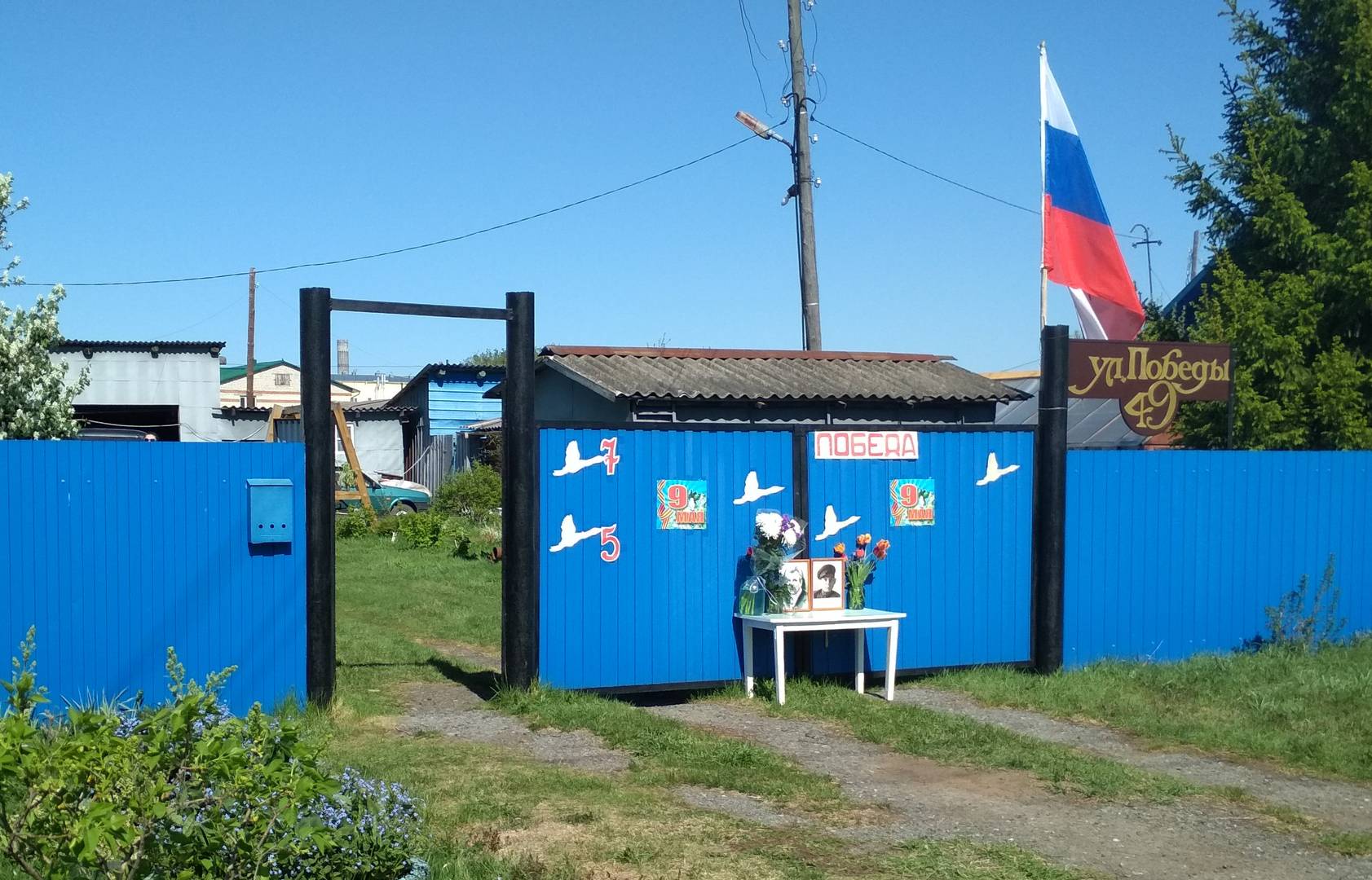 На селе встречают День Победы. Село Ситниково, Тюменская область