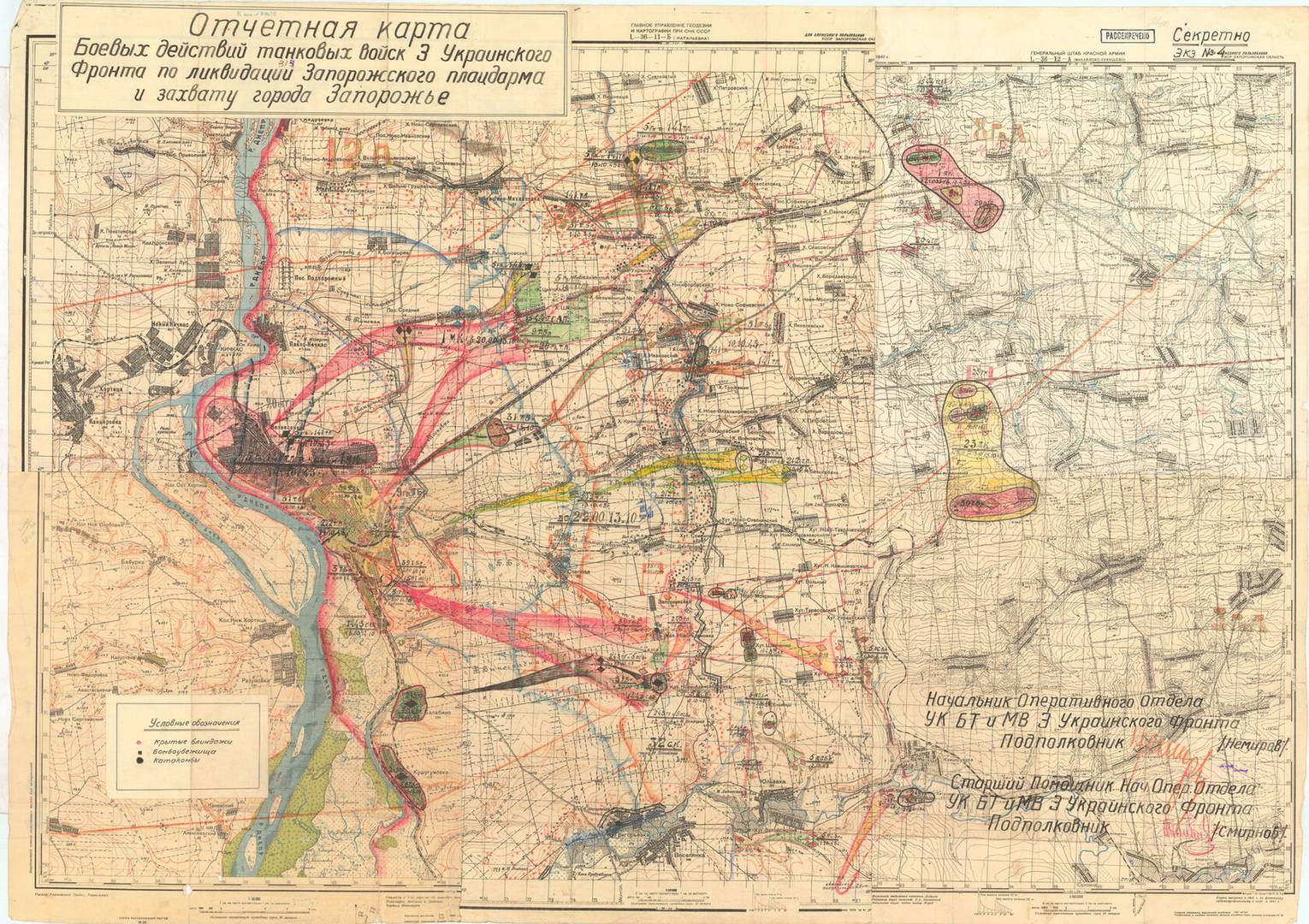 Битва за Днепр. Освобождение Запорожья. Карта 1943 г