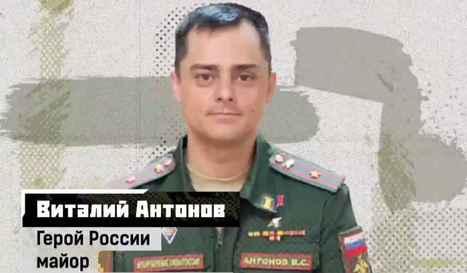 Виталий Антонов