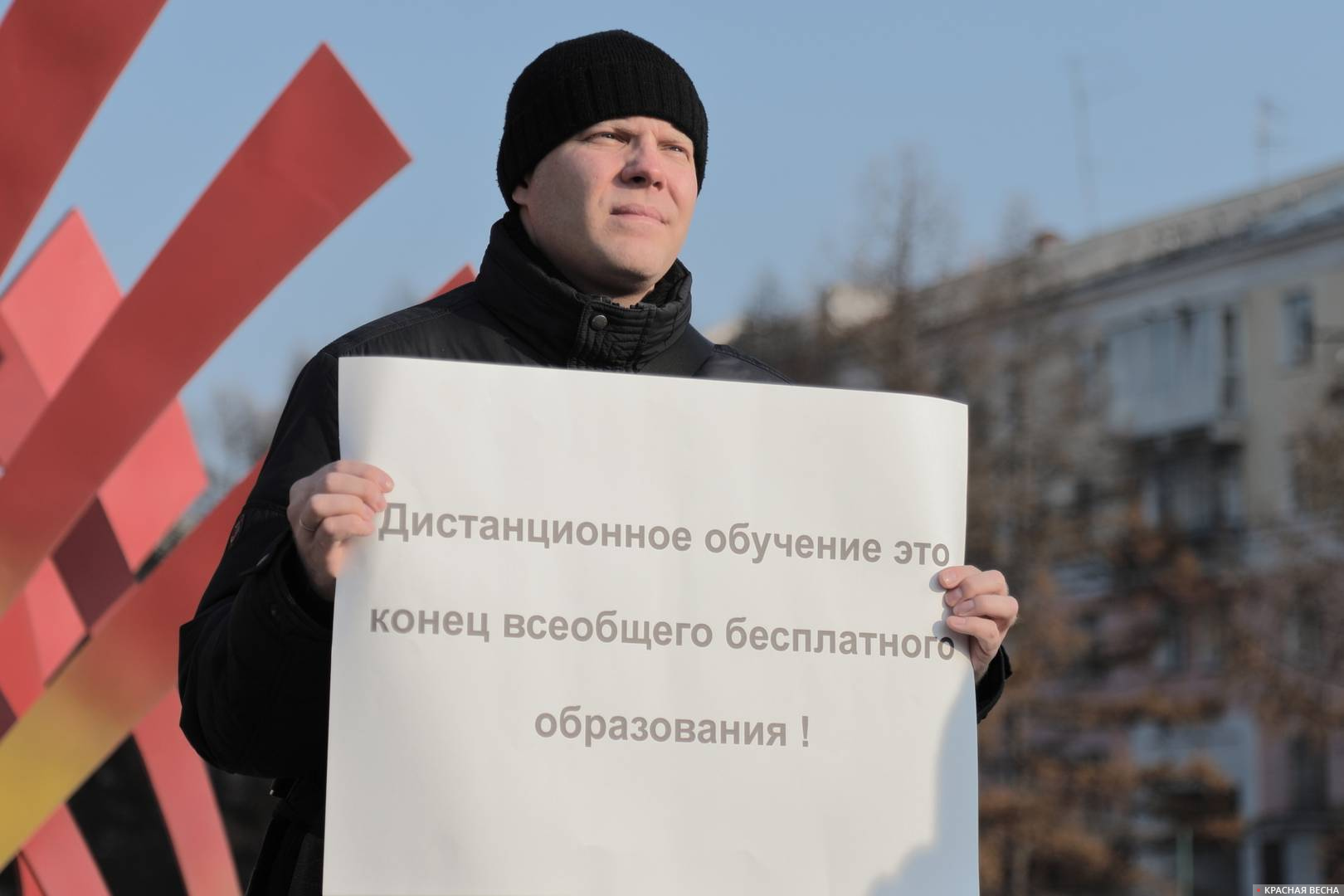 Одиночный пикет против дистанционного образования в Барнауле