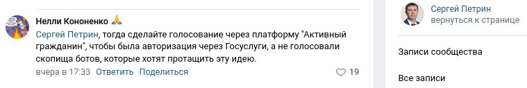 Скриншот со страницы мэра Воронежа Сергея Петрина в социальной сети «ВКонтакте», 19 октября 2024 года