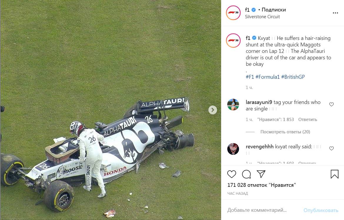 Цитата со страницы f1 в Instagram