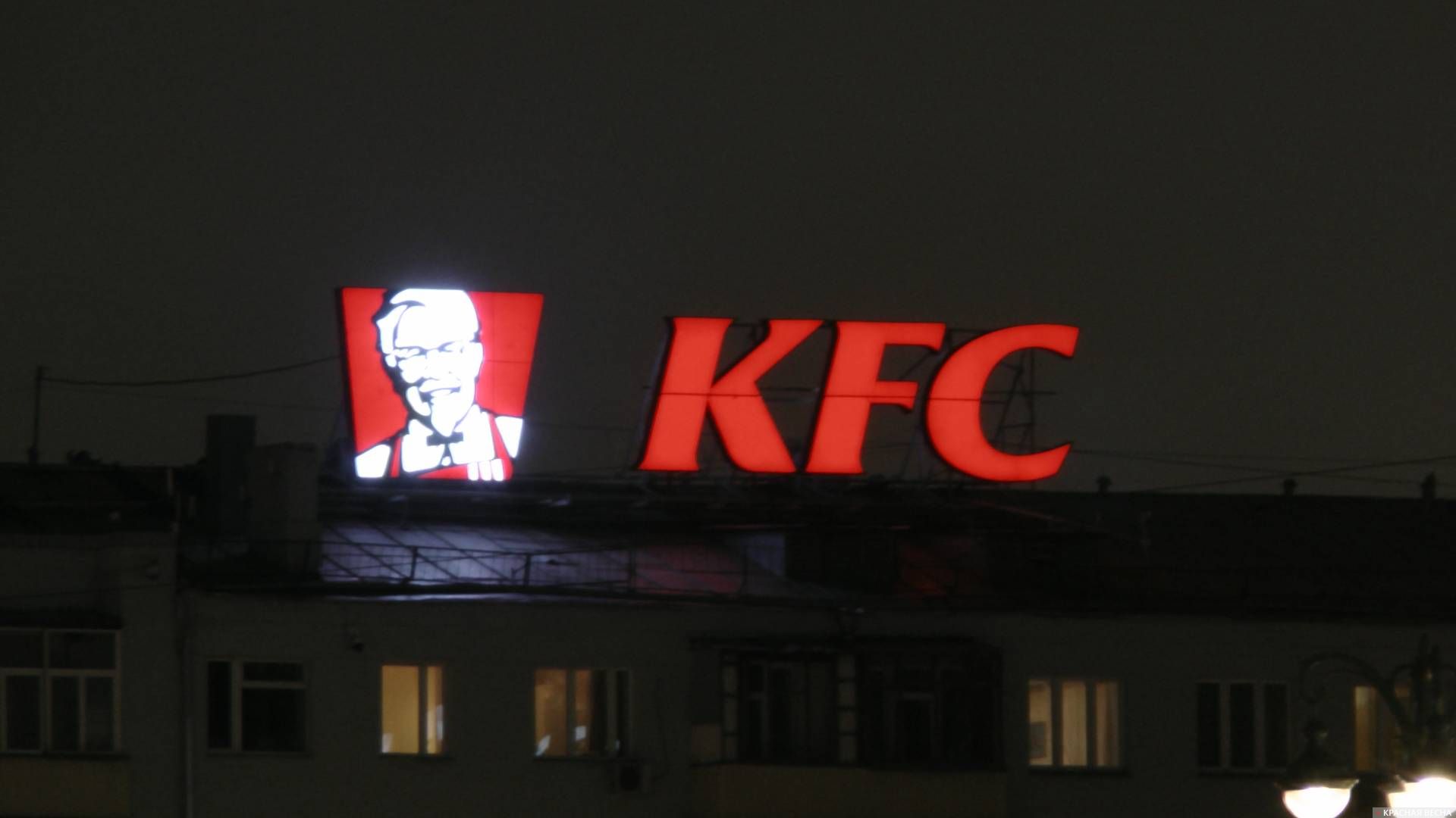 KFC