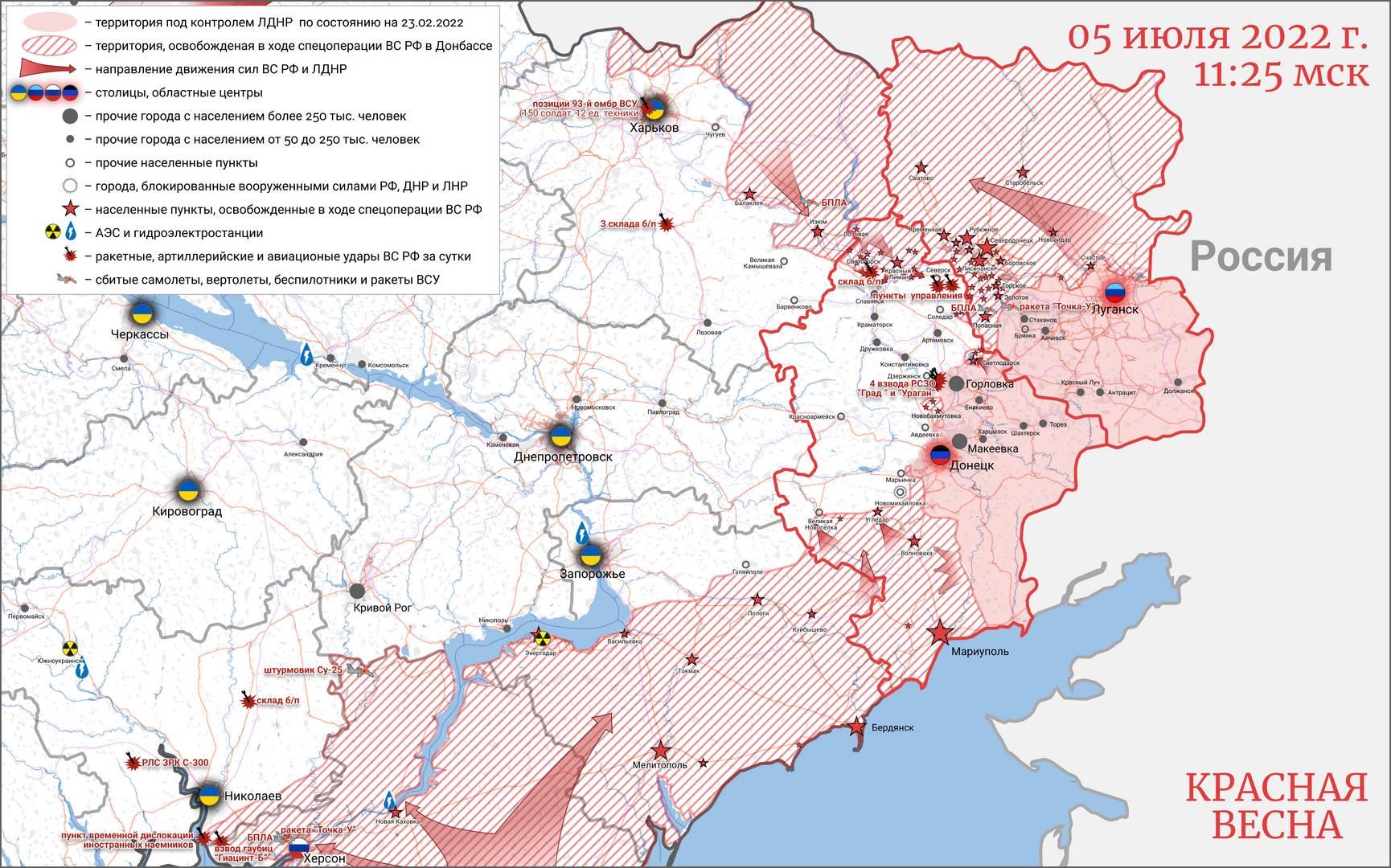 Донбасс 05.07.22