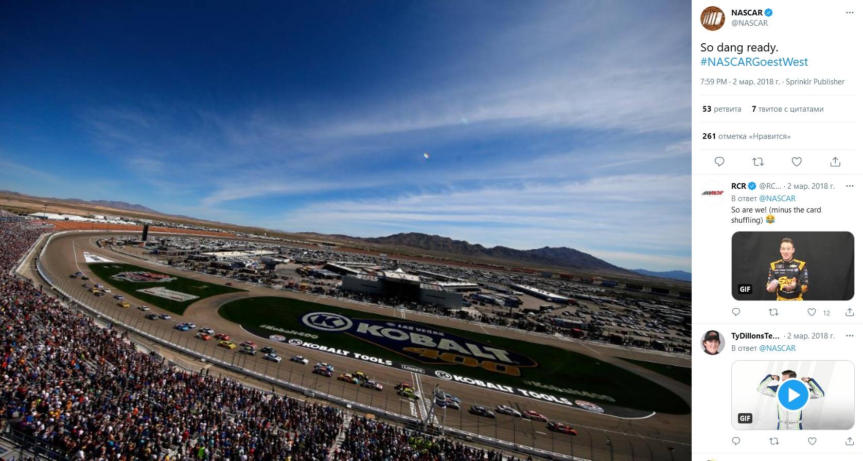 Вид на Las Vegas Motor Speedway