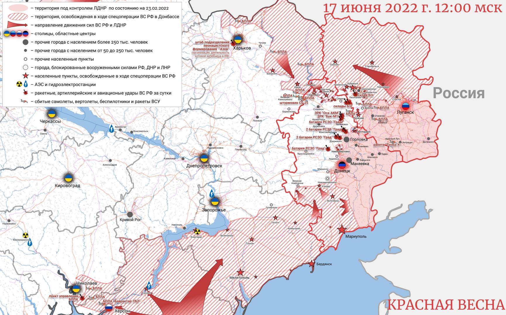 Донбасс 17.06.22 12:00 мск