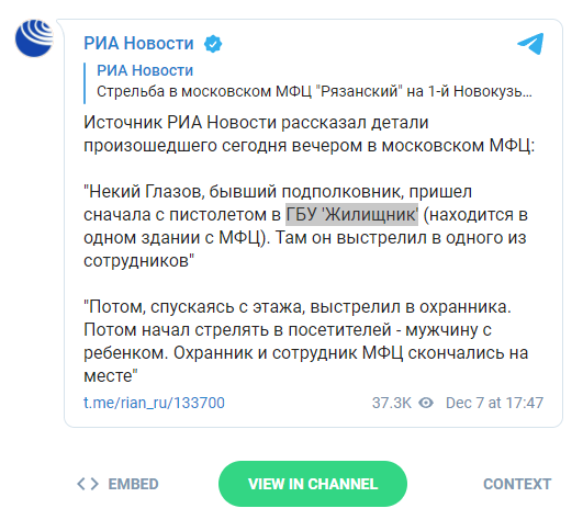 Скриншот Telegram-канала 