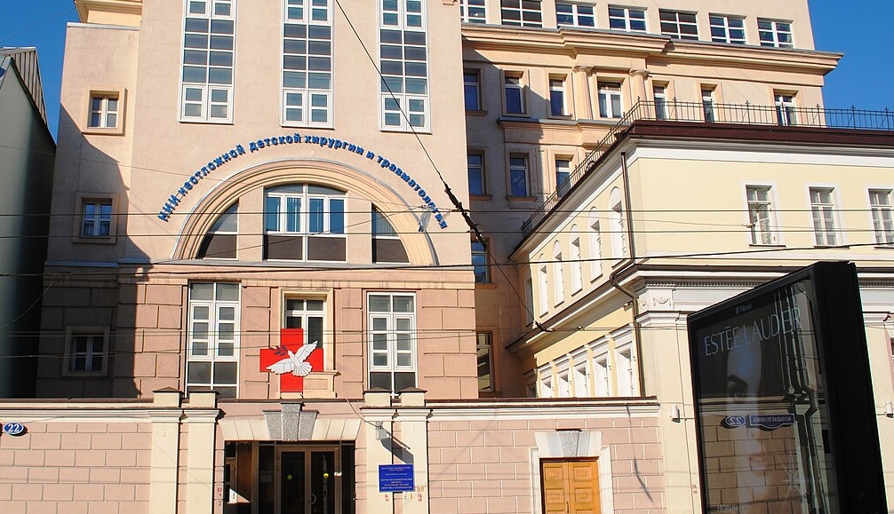 НИИ неотложной детской хирургии и травматологии